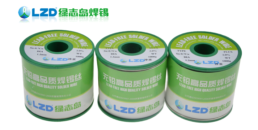 綠志島焊錫絲 綠志島焊錫絲